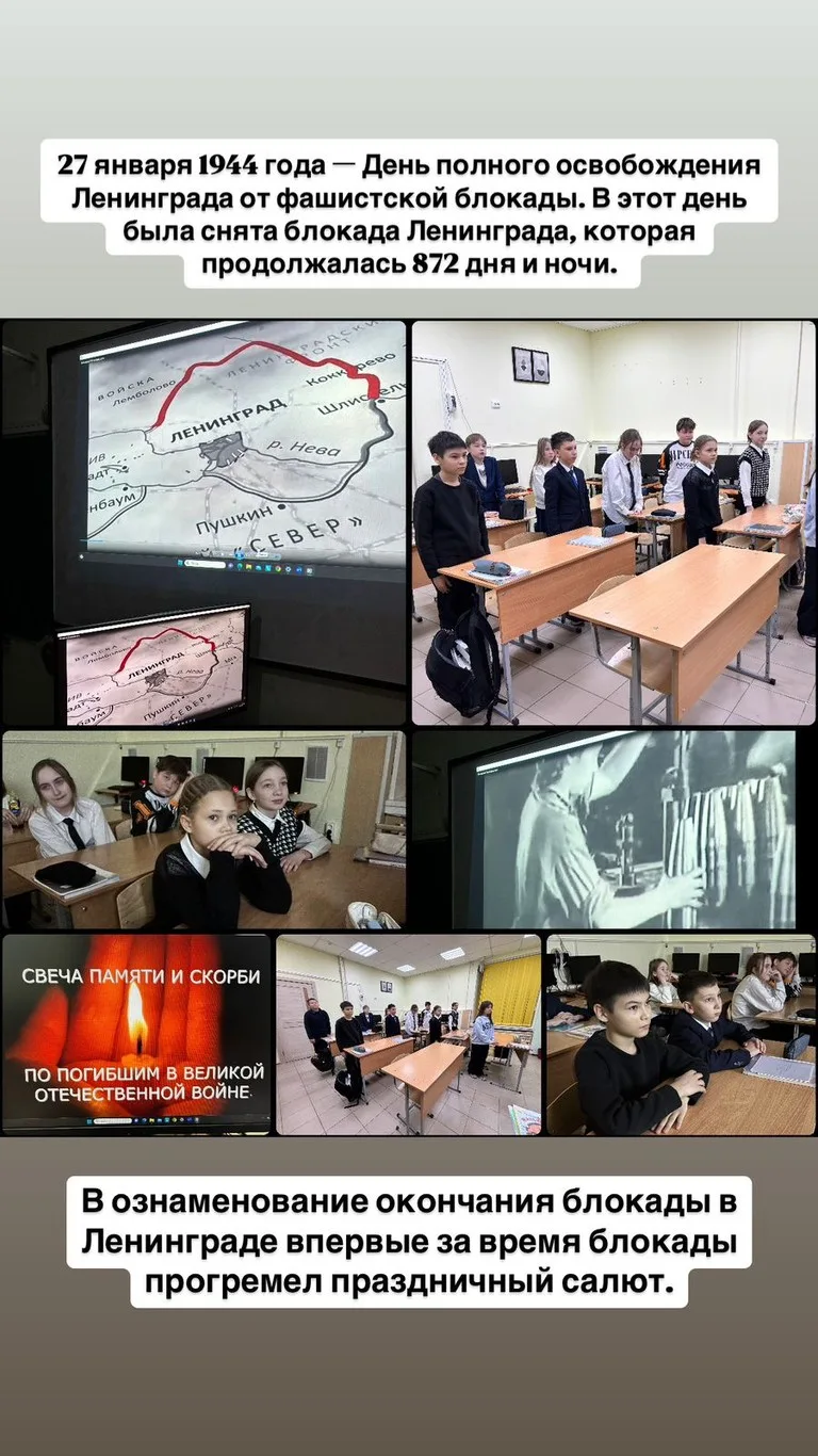 27 января - День полного освобождения Ленинграда от фашистской блокады.