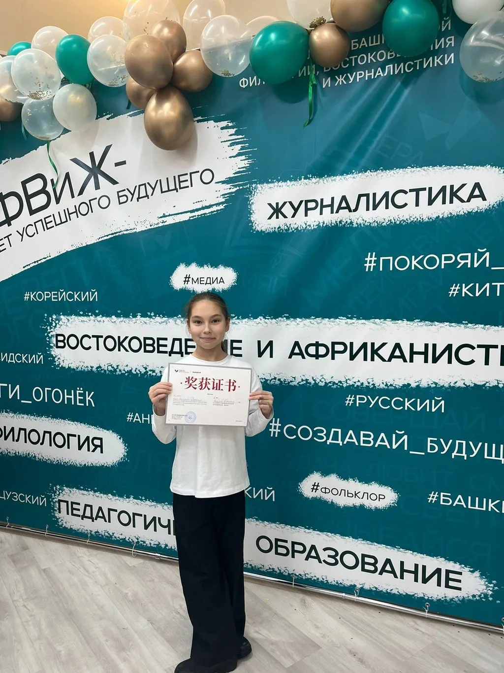 1 степень и 2 степень  Всероссийской Олимпиады по китайскому языку