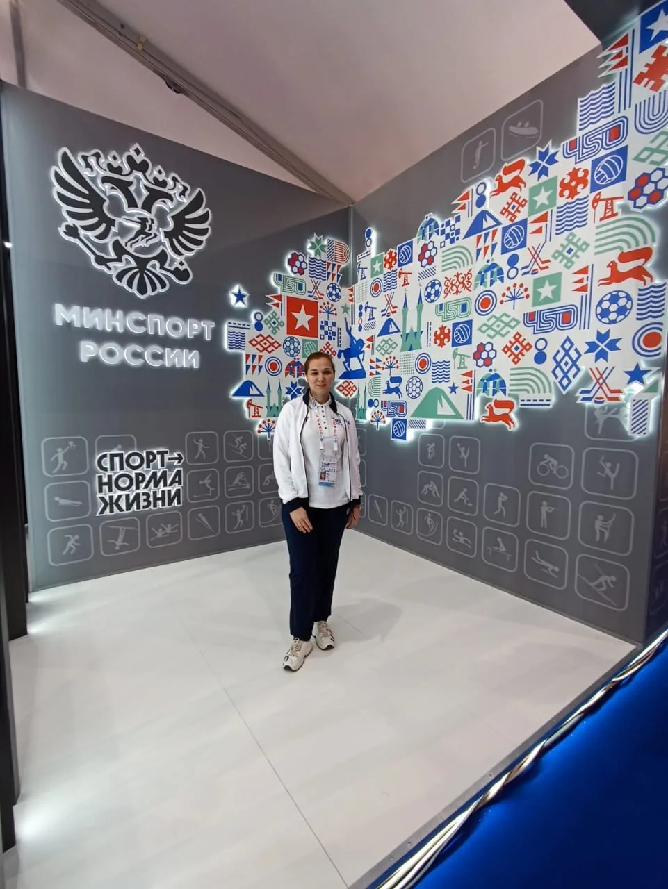 XII Международный спортивный форум