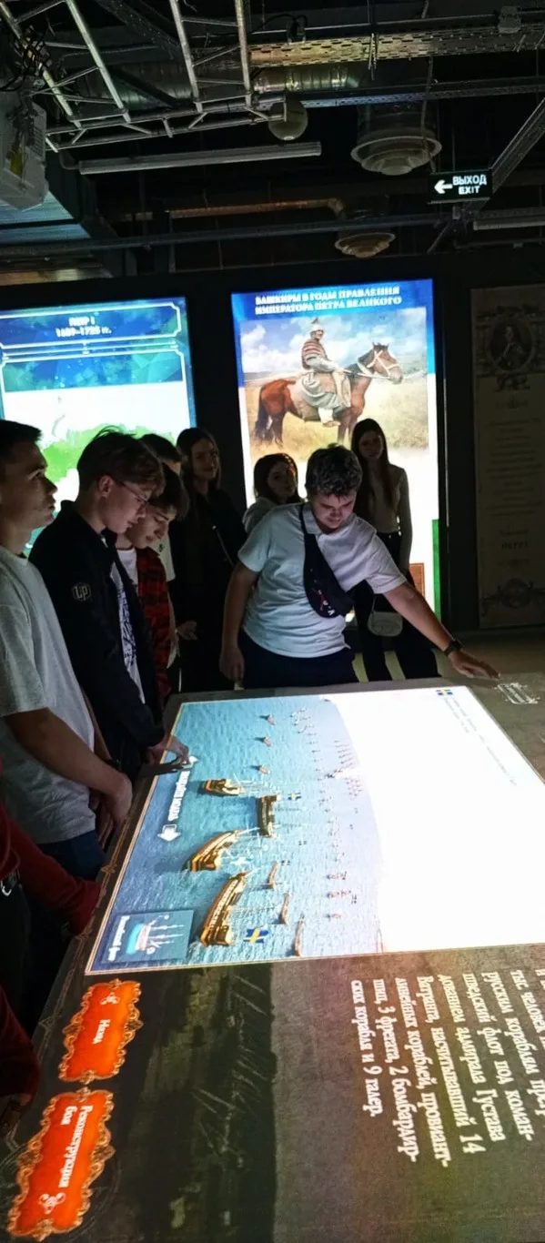 "Россия - моя история"