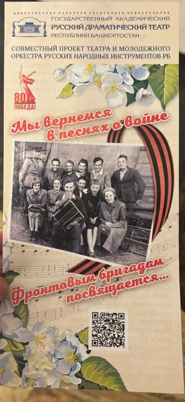 Педколлектив в театре