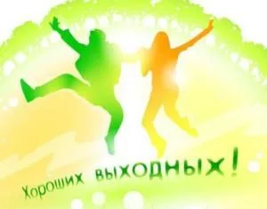 Отдых наших учеников.