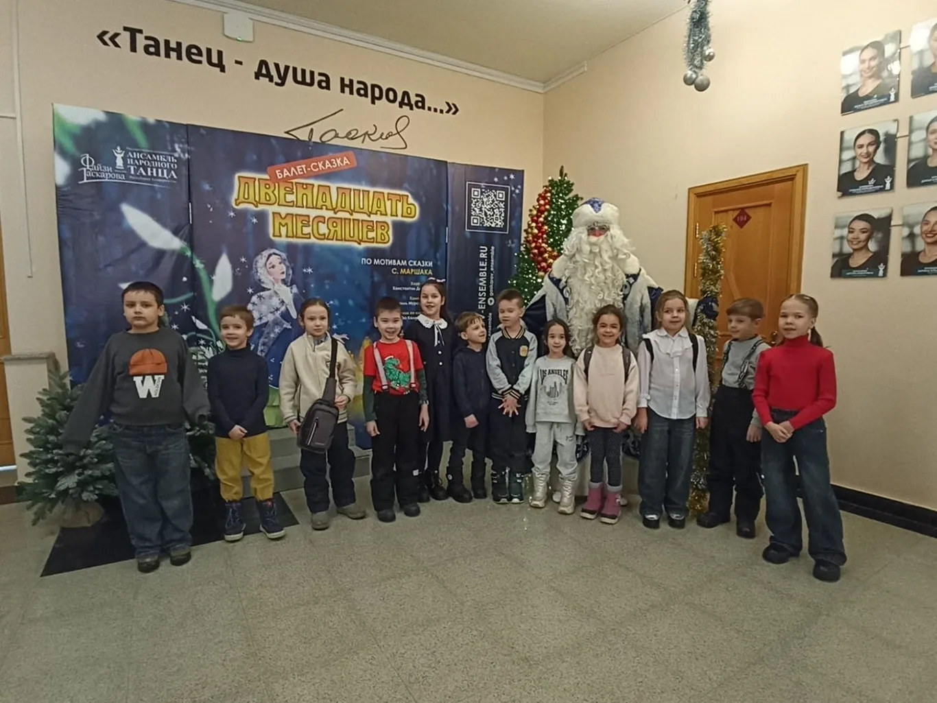 Cпектакль "12 месяцев"