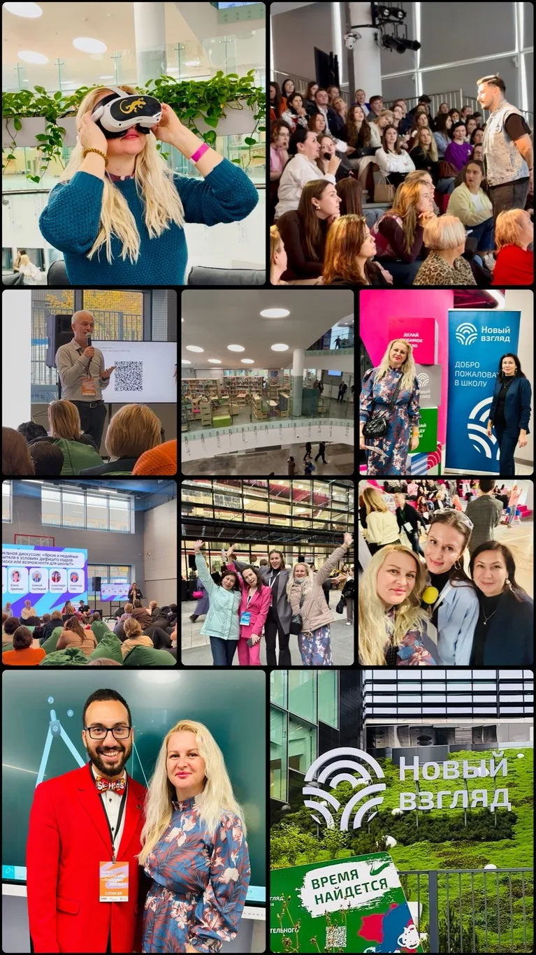 11 октября 2025 - Всероссийский фестиваль для директоров и учителей в Москве