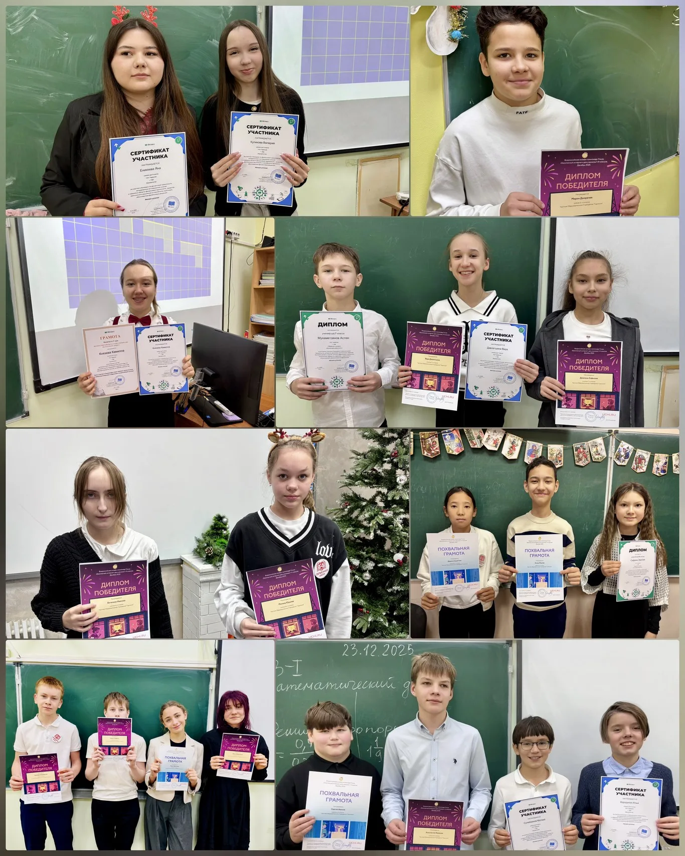 Победители и участники олимпиады "Информационная безопасность" и конкурса "Финансовая грамотность"