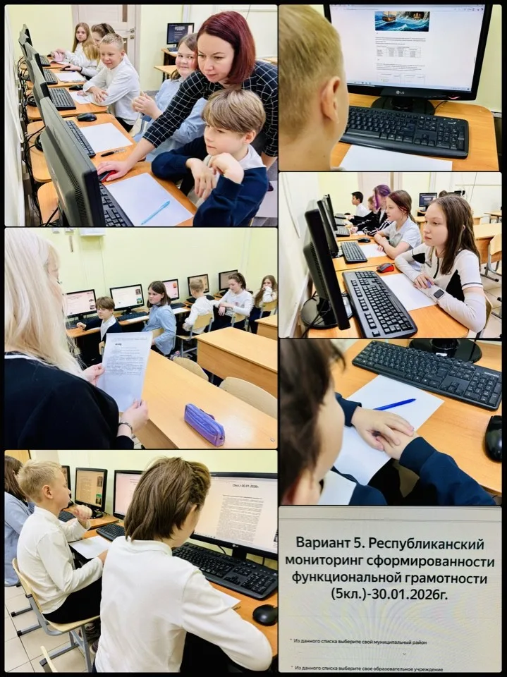 Республиканский мониторинг сформированности функциональной грамотности у 5 классов