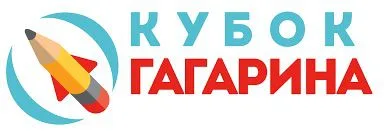 Республиканская олимпиада школьников на Кубок имени Ю.А. Гагарина 2019/2020 учебного года.